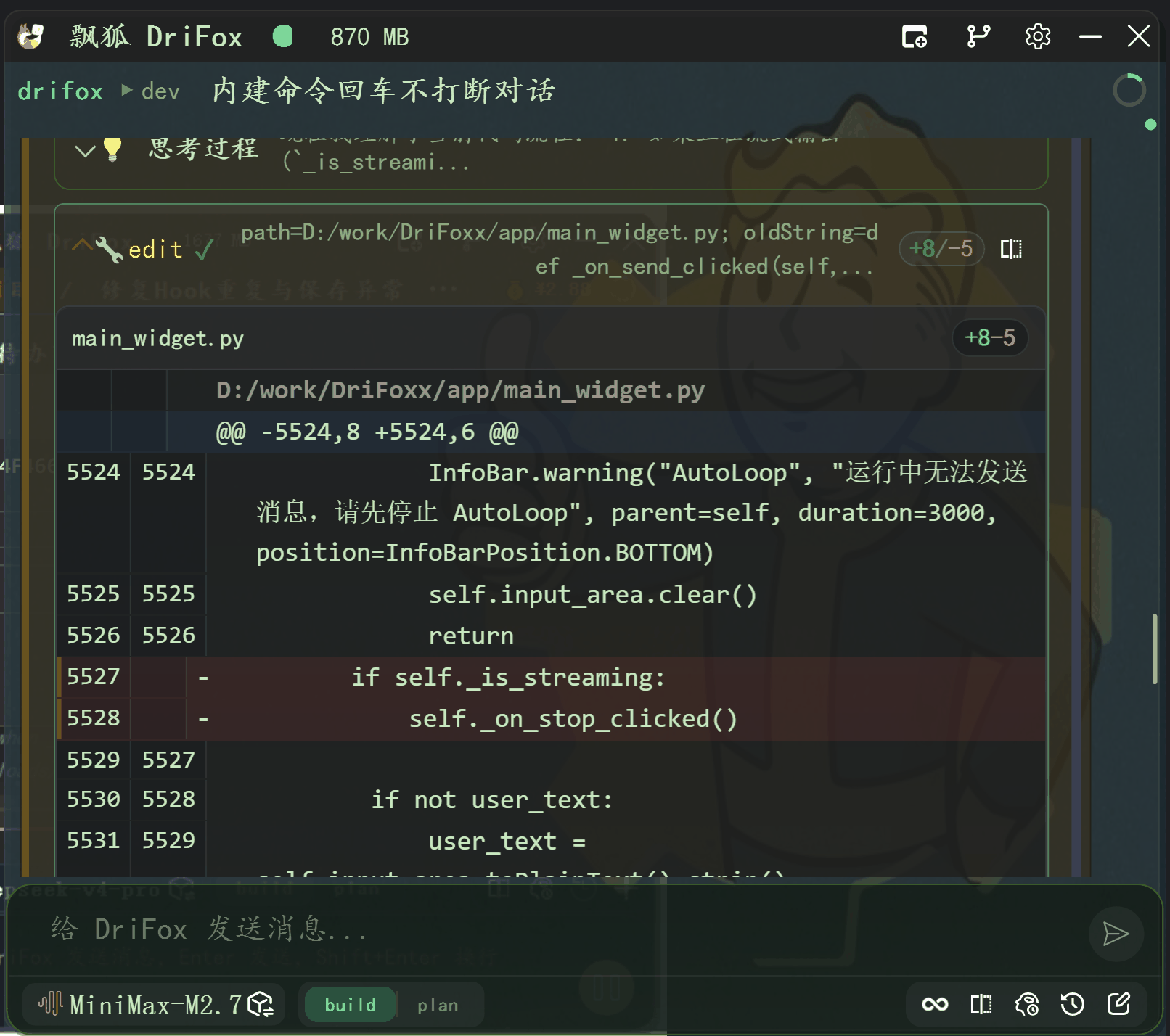 Gateway 对话界面