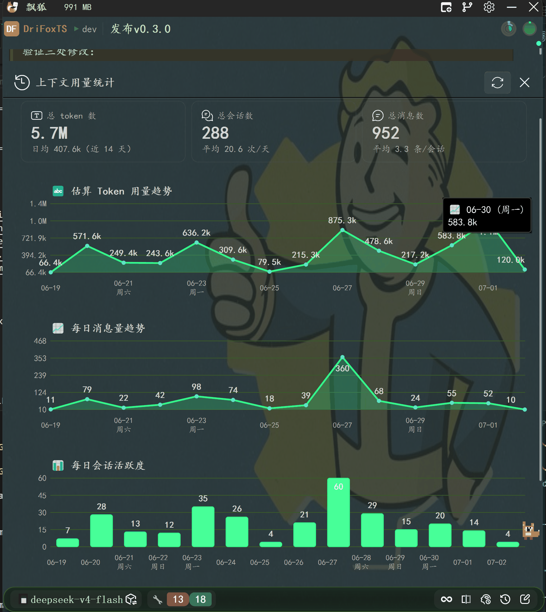 UI 插件运行界面